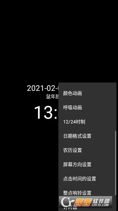 ���ʱ��2026���°汾v9.1 ��׿��