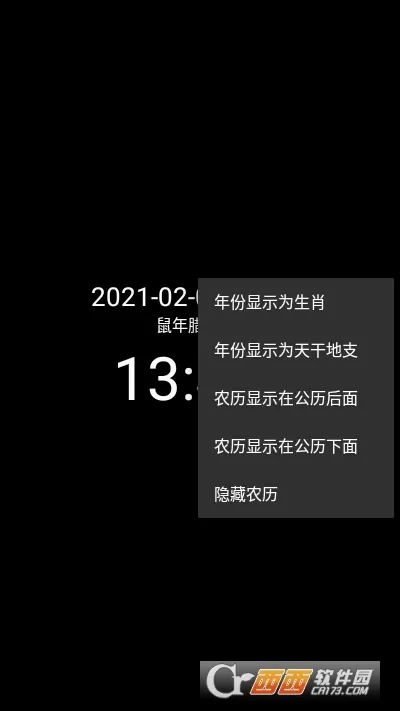 ���ʱ��2026���°汾v9.1 ��׿��