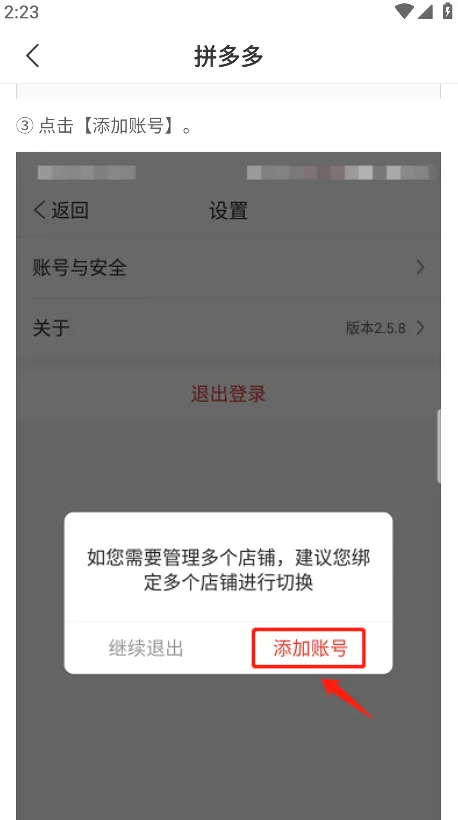 拼多多商家版2026官方最新版本 拼多多商家版2026官方最新版本
