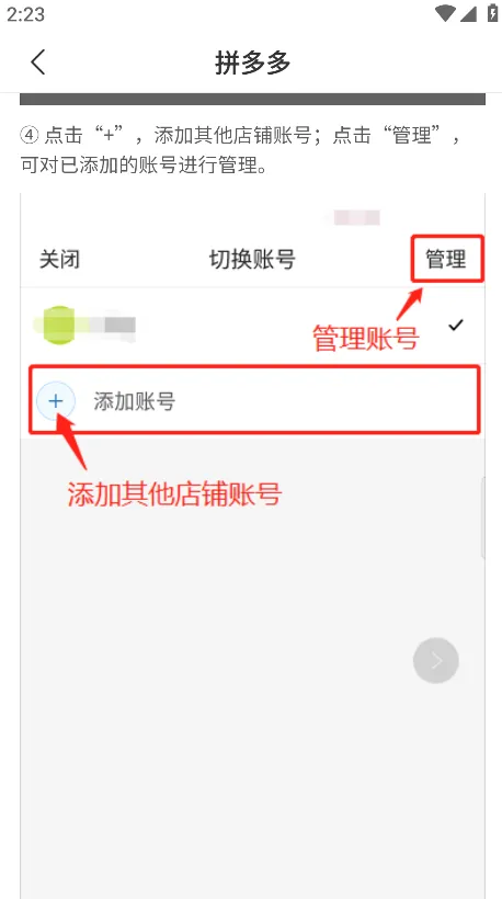 拼多多商家版2026官方最新版本 拼多多商家版2026官方最新版本