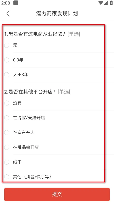 拼多多商家版2026官方最新版本 拼多多商家版2026官方最新版本