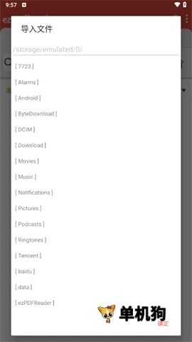 ezpdf阅读器(PDF阅读工具) ezpdf阅读器(PDF阅读工具)