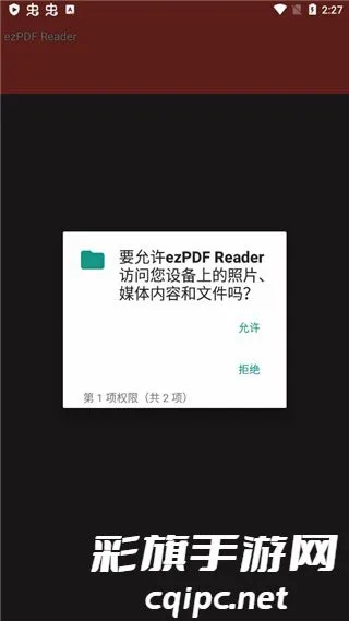 ezpdf阅读器(PDF阅读工具) ezpdf阅读器(PDF阅读工具)