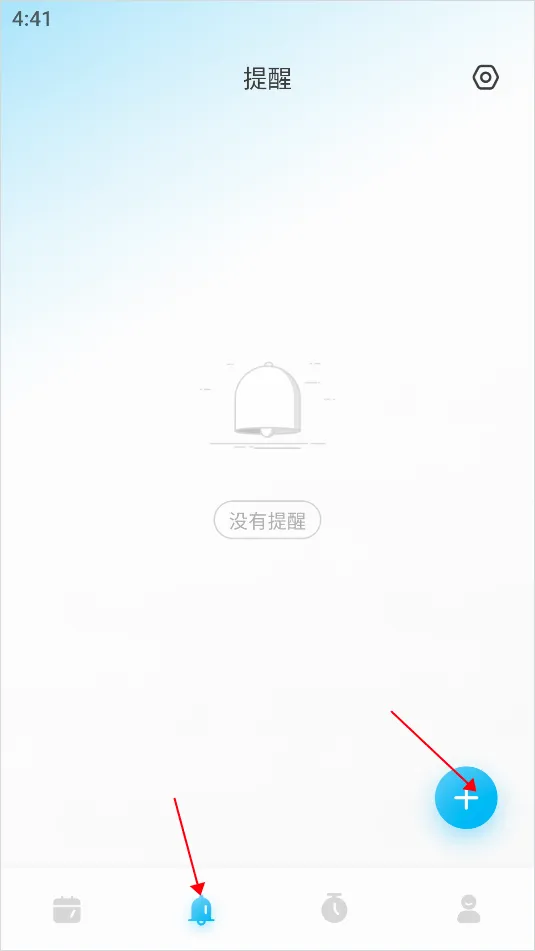 日历清单最新手机版 日历清单最新手机版