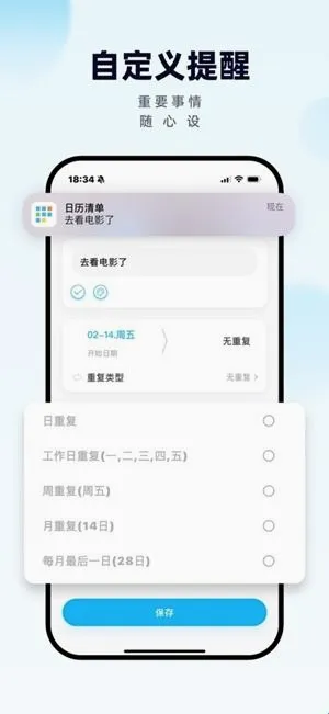 日历清单最新手机版 日历清单最新手机版