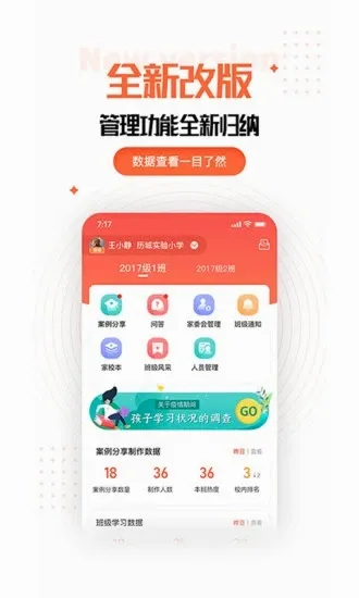 �ҳ��ռ��ʦ��(�༶����ƽ̨)v2.11.0 ��Ѱ�