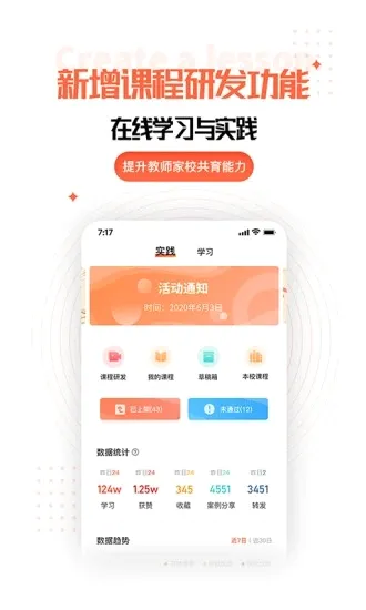 �ҳ��ռ��ʦ��(�༶����ƽ̨)v2.11.0 ��Ѱ�