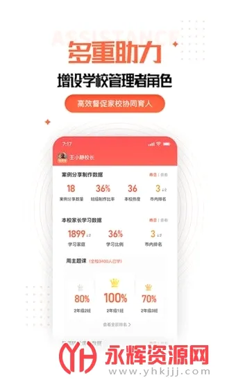 �ҳ��ռ��ʦ��(�༶����ƽ̨)v2.11.0 ��Ѱ�