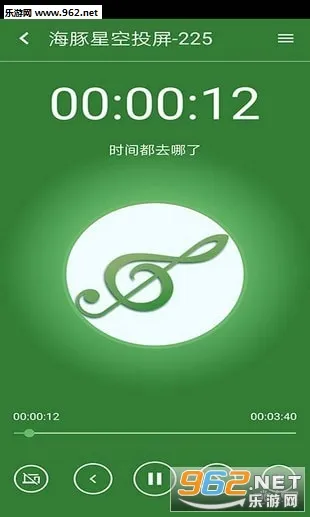 海豚星空投屏(手机投屏软件) 海豚星空投屏(手机投屏软件)