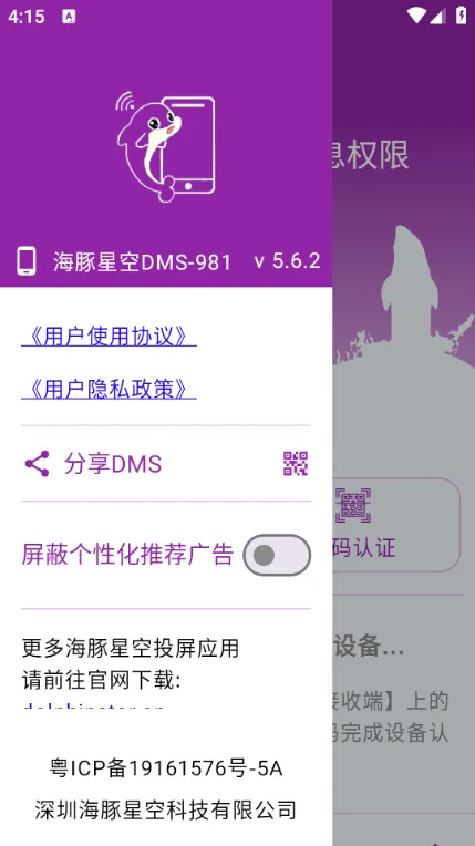 �����ǿ�Ͷ��(�ֻ�Ͷ������)v5.5.6 ��Ѱ�
