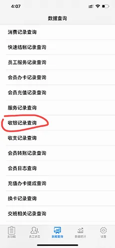 点明云记账2026官方最新版本 点明云记账2026官方最新版本