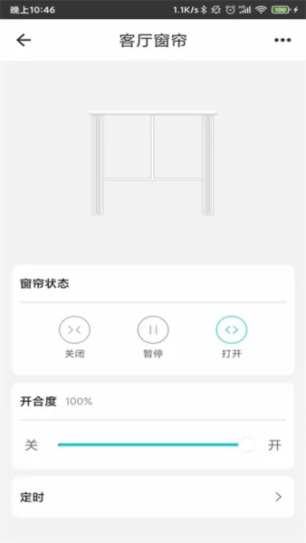 智能家居管家(家居智能控制) 智能家居管家(家居智能控制)