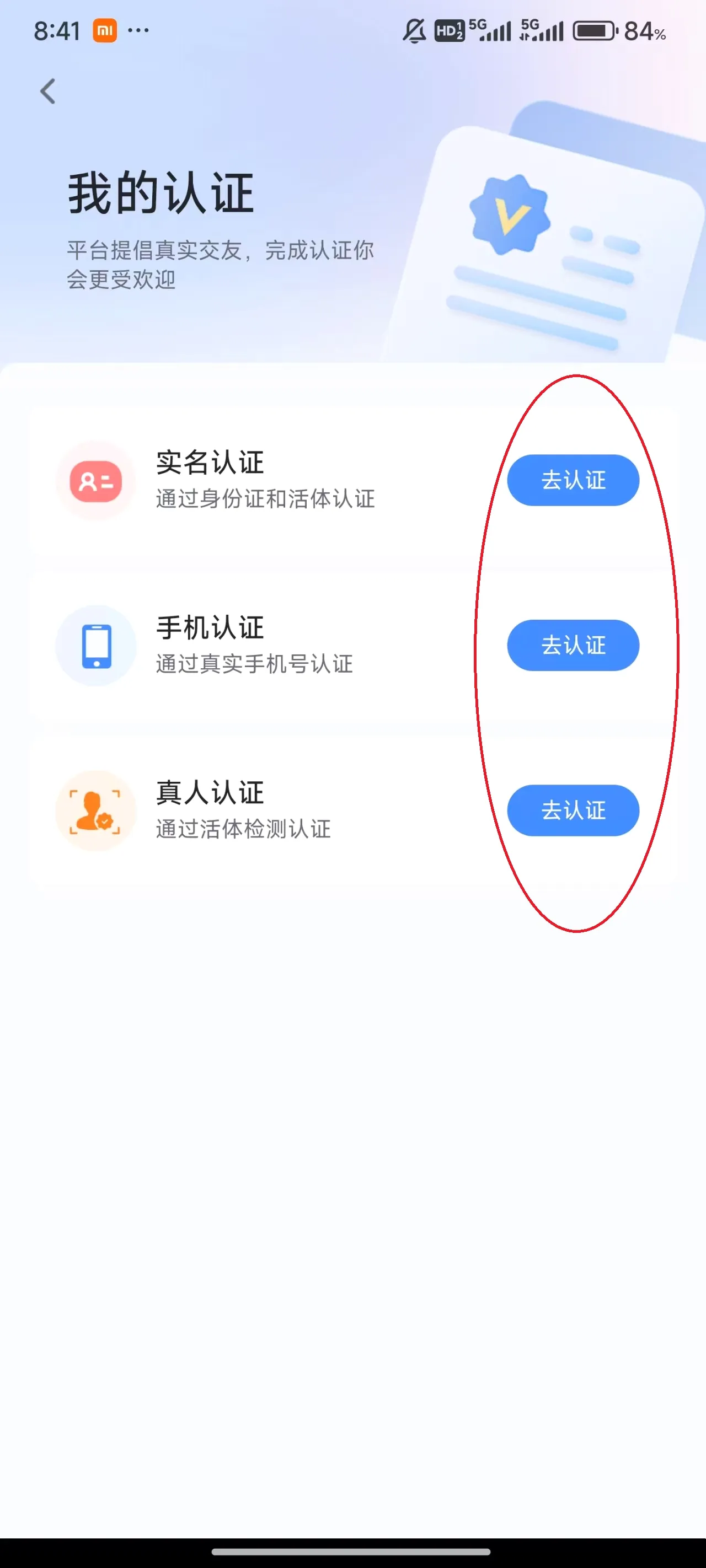知聊安卓版手机版 知聊安卓版手机版