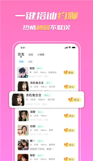 知聊安卓版手机版 知聊安卓版手机版