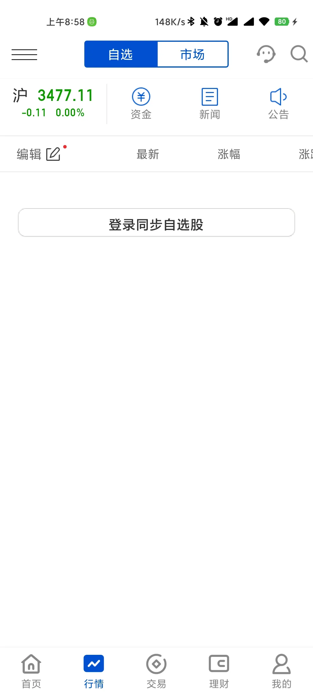 ������������׿���ֻ���v5.15.0 �ٷ�����