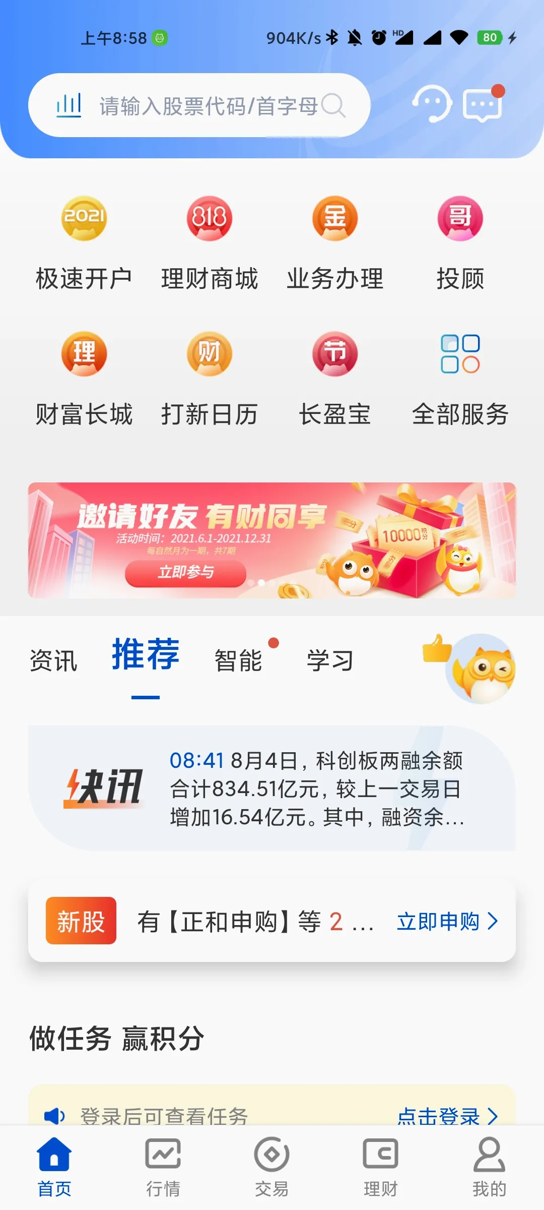 长城炼金术安卓版手机版 长城炼金术安卓版手机版