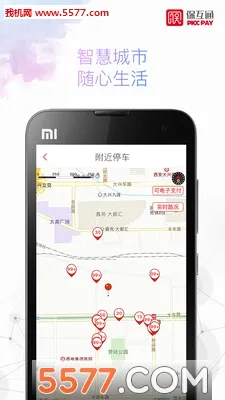 ����ͨ�����ֻ���v3.2.28.0 ��׿��