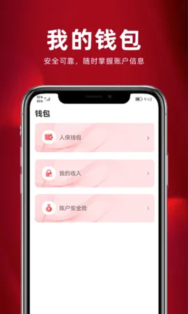 ����ͨ�����ֻ���v3.2.28.0 ��׿��