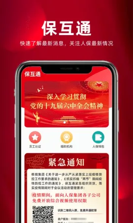 ����ͨ�����ֻ���v3.2.28.0 ��׿��