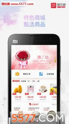 ����ͨ�����ֻ���v3.2.28.0 ��׿��