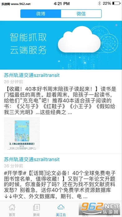 ���⽭�����ֻ���v7.5.3 �ٷ�����