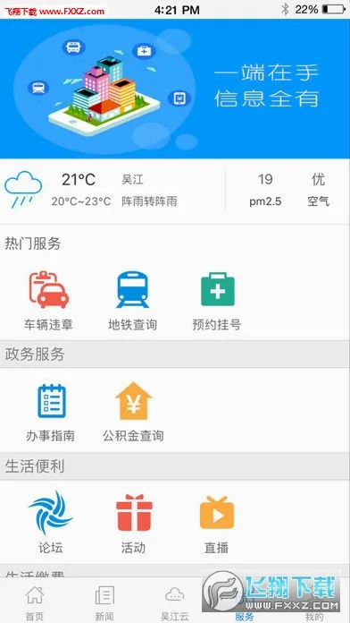 ���⽭�����ֻ���v7.5.3 �ٷ�����
