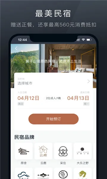 阡鹿旅游安卓版手机版 阡鹿旅游安卓版手机版