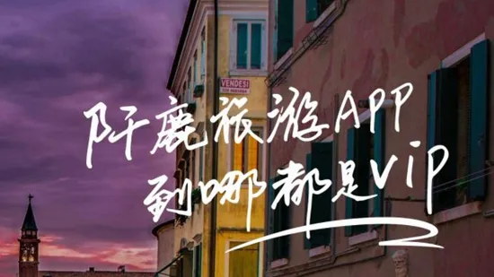 阡鹿旅游安卓版手机版 阡鹿旅游安卓版手机版