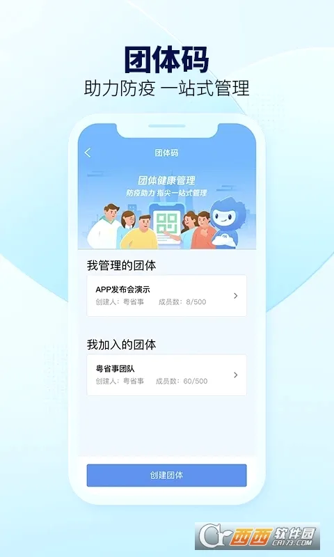 ��ʡ�������ֻ���v2.0.2 �ٷ�����