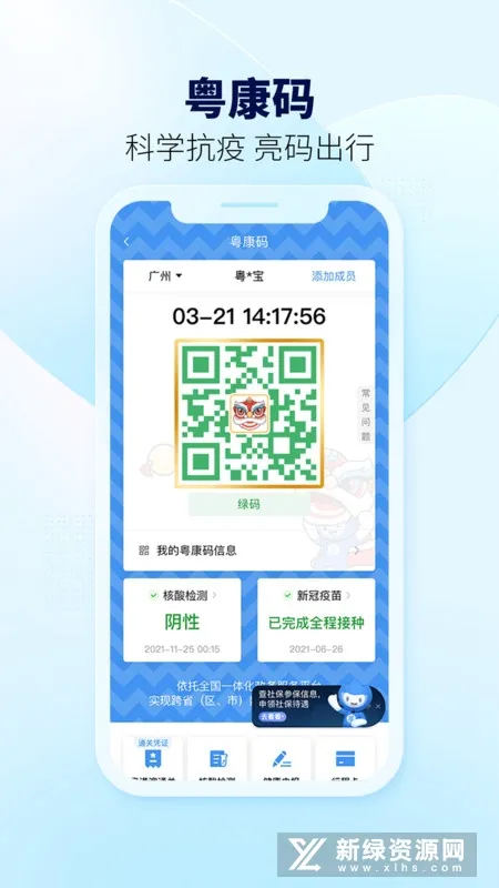 ��ʡ�������ֻ���v2.0.2 �ٷ�����