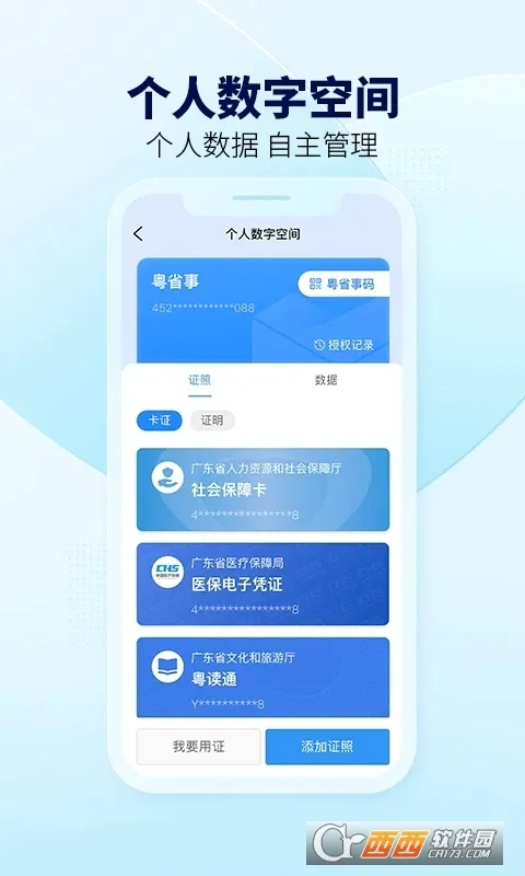 ��ʡ�������ֻ���v2.0.2 �ٷ�����