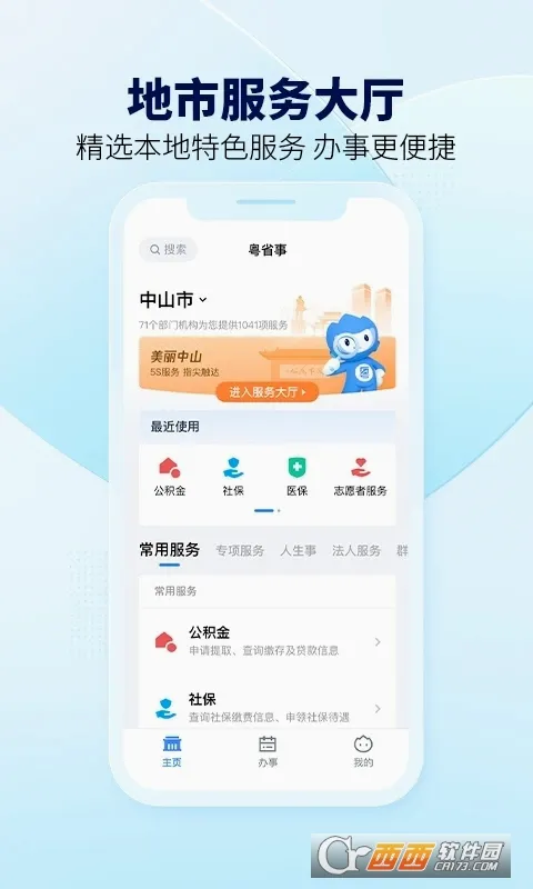 ��ʡ�������ֻ���v2.0.2 �ٷ�����