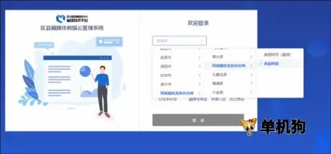 美丽阿坝最新手机版 美丽阿坝最新手机版