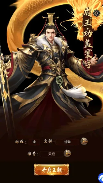 大秦帝国风云录最新手机版 大秦帝国风云录最新手机版