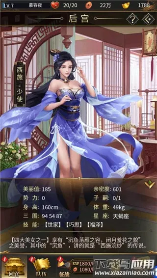 大秦帝国风云录最新手机版 大秦帝国风云录最新手机版