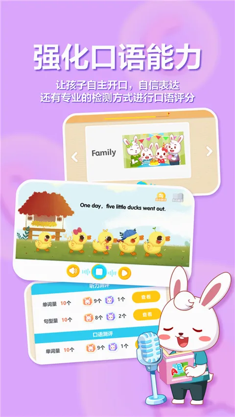兔小贝ABC(儿童英语启蒙软件) 兔小贝ABC(儿童英语启蒙软件)