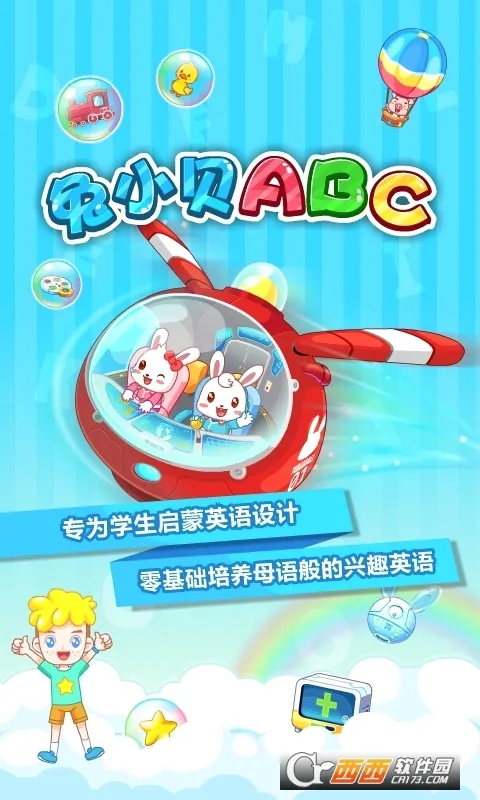 ��С��ABC(��ͯӢ����������)v6.48 ��׿��