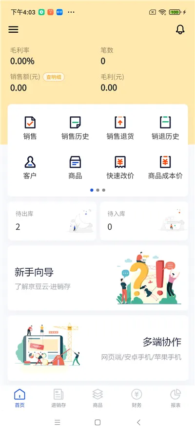 �����ƽ�����(����������)v2.50.19 �ֻ���