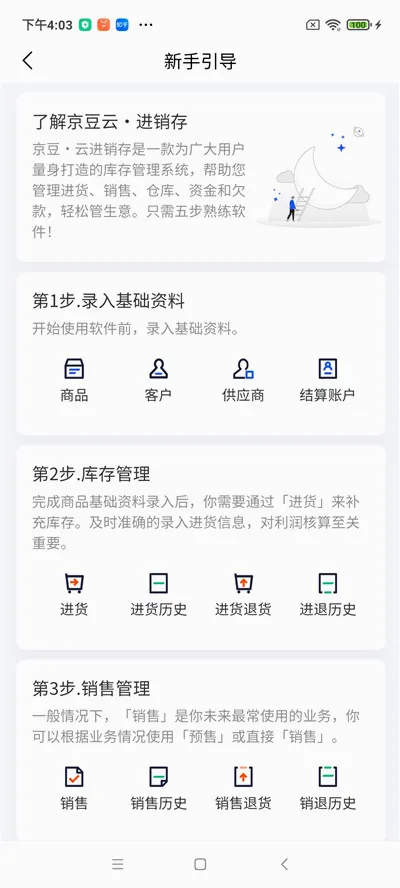 �����ƽ�����(����������)v2.50.19 �ֻ���