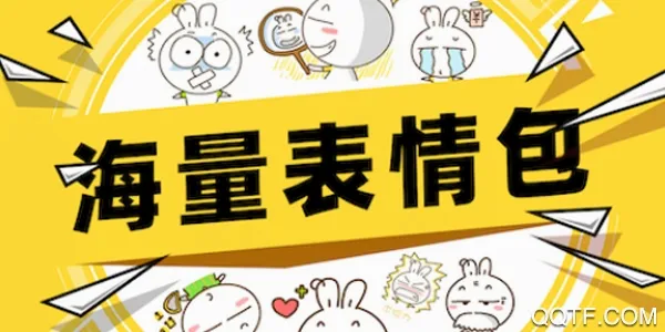 超级表情包(表情包制作软件) 超级表情包(表情包制作软件)