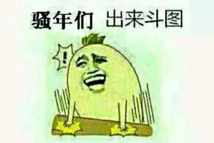 超级表情包(表情包制作软件) 超级表情包(表情包制作软件)