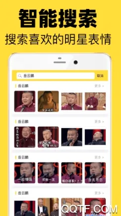 超级表情包(表情包制作软件) 超级表情包(表情包制作软件)