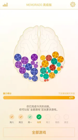 Memorado安卓版手机版 Memorado安卓版手机版