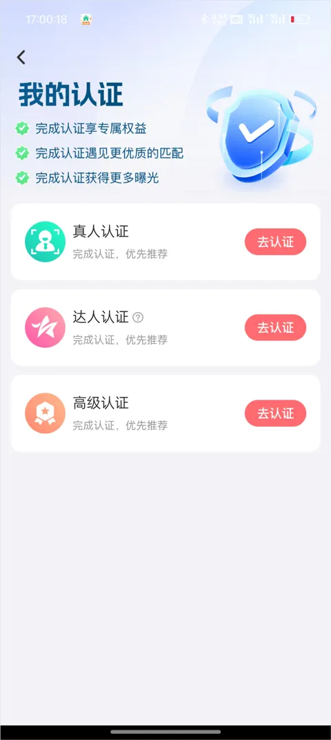 友趣(社交聊天软件) 友趣(社交聊天软件)