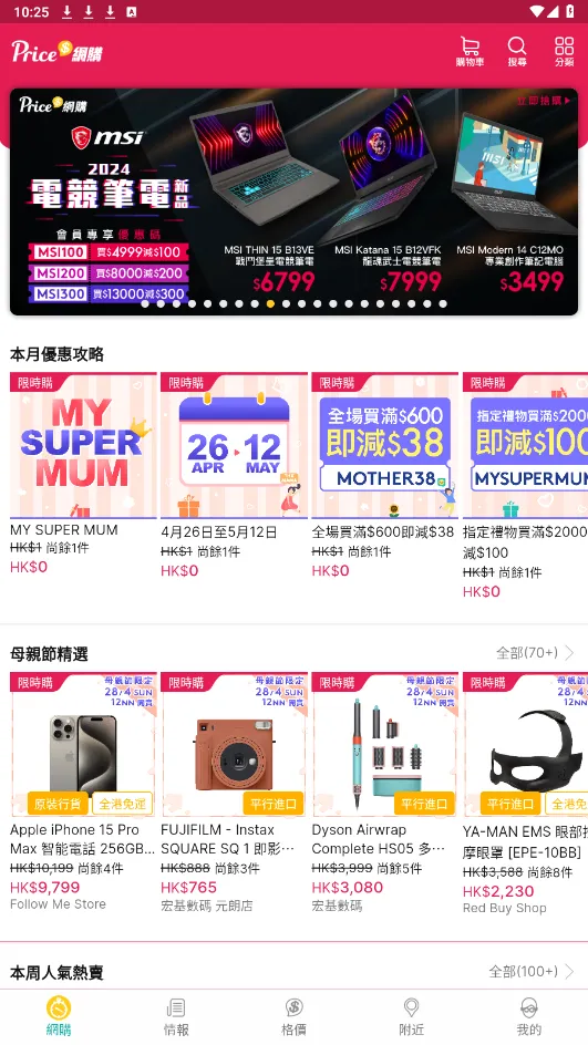 PRICE��ۼ۸���(��۹�������)v5.3.4 �ٷ�����