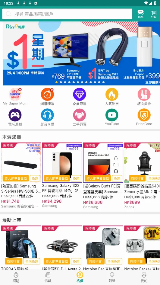 PRICE��ۼ۸���(��۹�������)v5.3.4 �ٷ�����