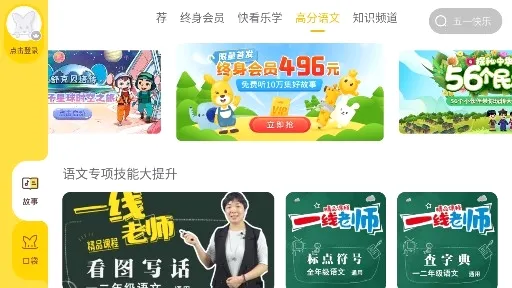 口袋故事HD安卓版手机版 口袋故事HD安卓版手机版