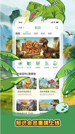 口袋故事HD安卓版手机版 口袋故事HD安卓版手机版