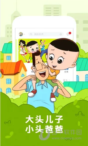 口袋故事HD安卓版手机版 口袋故事HD安卓版手机版