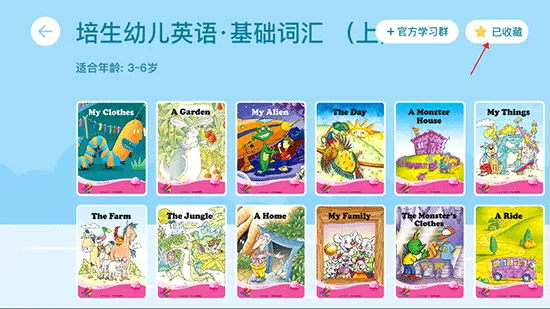 海豚儿童英语2026最新版本 海豚儿童英语2026最新版本
